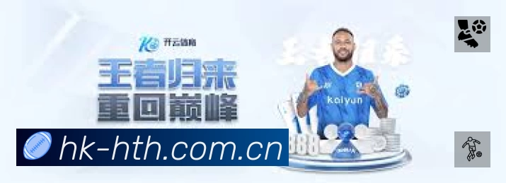 华体会APP 官方推荐图