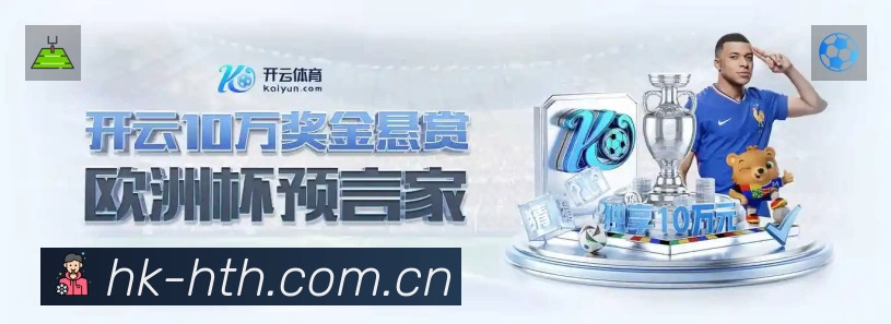 体育平台欢迎图